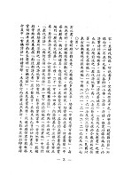 詞林紀事(新)（文24）試閱-3