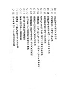 詞林紀事(新)（文24）試閱-6