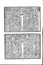 湘綺樓說詩（文25）試閱-2