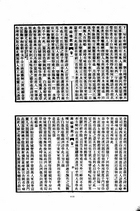 湘綺樓說詩（文25）試閱-4