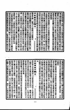 湘綺樓說詩（文25）試閱-7