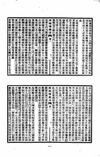 湘綺樓說詩（文25）試閱-8