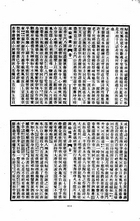 湘綺樓說詩（文25）試閱-8