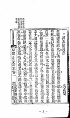 清代駢文評注讀本（文26）試閱-3