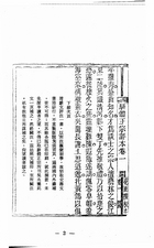 清代駢文評注讀本（文26）試閱-4