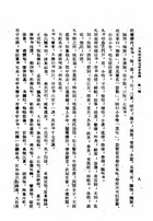 古典戲典聲樂論著叢編（劇01）試閱-3