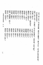 古典戲典聲樂論著叢編（劇01）試閱-8