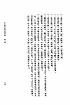 古典戲典聲樂論著叢編（劇01）試閱-10