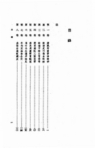 喻世明言（劇02）試閱-1