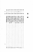 警世通言（劇03）試閱-1