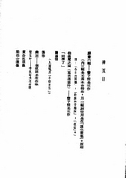 人境廬詩草（劇09）試閱-2