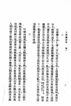 人境廬詩草（劇09）試閱-3