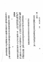 人境廬詩草（劇09）試閱-7