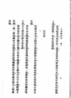 人境廬詩草（劇09）試閱-9