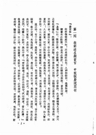 醉醒石（劇11）試閱-2