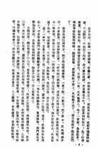 醉醒石（劇11）試閱-5