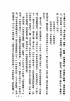 醉醒石（劇11）試閱-6