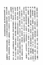 醉醒石（劇11）試閱-7