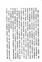 醉醒石（劇11）試閱-8