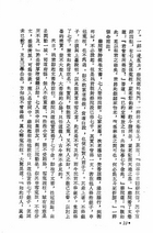 醉醒石（劇11）試閱-9