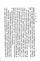 水滸後傳（劇12）試閱-7