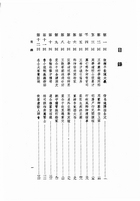 儒林外史（劇13）試閱-1