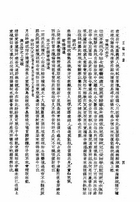 王荊公詩李壁注附沈欽韓勘誤補正(王荊公詩集三八卷、王荊公詩箋注五○卷、勘誤補正四卷)（文04）試閱-3