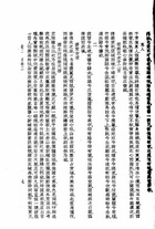 王荊公詩李壁注附沈欽韓勘誤補正(王荊公詩集三八卷、王荊公詩箋注五○卷、勘誤補正四卷)（文04）試閱-6