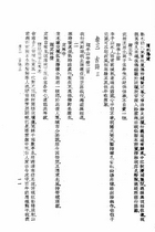 王荊公詩李壁注附沈欽韓勘誤補正(王荊公詩集三八卷、王荊公詩箋注五○卷、勘誤補正四卷)（文04）試閱-10