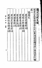 續古文苑（上、下）（文13）試閱-1