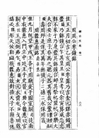 續古文苑（上、下）（文13）試閱-3