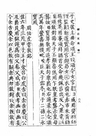 續古文苑（上、下）（文13）試閱-5