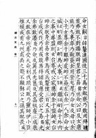 續古文苑（上、下）（文13）試閱-8