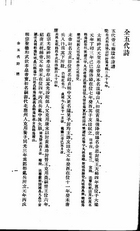 全五代詩（上中下）共三冊（文18）試閱-1