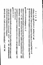 全五代詩（上中下）共三冊（文18）試閱-2