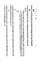 全五代詩（上中下）共三冊（文18）試閱-3