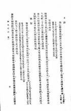 全五代詩（上中下）共三冊（文18）試閱-4