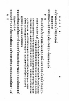 全五代詩（上中下）共三冊（文18）試閱-5