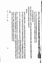 全五代詩（上中下）共三冊（文18）試閱-6