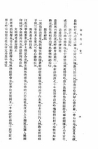 全五代詩（上中下）共三冊（文18）試閱-7