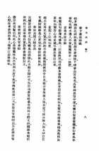 全五代詩（上中下）共三冊（文18）試閱-9