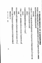 全五代詩（上中下）共三冊（文18）試閱-10