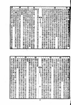 南宋文範附南宋文錄（全二冊）（文19）試閱-6