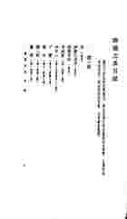 聊齋志異原稿及趙刻合編(聊齋志異原稿、趙刻本、校勘記、蒲松齡傳略、蒲松齡事蹟年表)（全四冊）（劇04）試閱-1