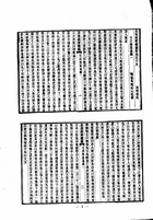 毛詩傳箋通釋等二種（經16）試閱-3