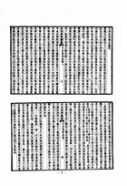 毛詩傳箋通釋等二種（經16）試閱-4