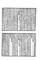 毛詩傳箋通釋等二種（經16）試閱-6