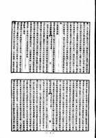 毛詩傳箋通釋等二種（經16）試閱-9