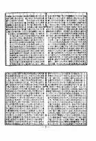 儀禮正義（經17）試閱-4