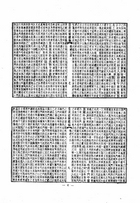 儀禮正義（經17）試閱-6